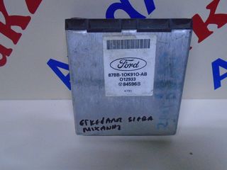 FORD SIERRA ΕΓΚΕΦΑΛΟΣ MOTORCRAFT  87BB.10K910AB  ΑΠΟΣΤΟΛΗ ΣΤΗΝ ΕΔΡΑ ΣΑΣ