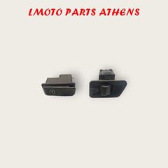 ΔΕΞΙΟΙ ΔΙΑΚΟΠΤΕΣ X MAX 250i ('05-'09)