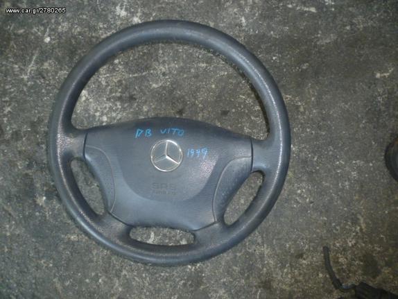 ΤΙΜΟΝΙ / ΒΟΛΑΝ ΜΕ ΑΕΡΟΣΑΚΟ A/B MERCEDES BENZ VITO, MOD 1996-2003