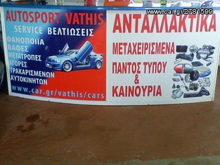 ΑΝΤΑΛΛΑΚΤΙΚA VW BORA '98-'00 πορπαγκαζ πορτες φαναρια πισω προφυλακτηρας πισω αξονας πισω 