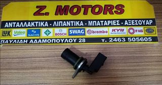 ΑΙΣΘΗΤΗΡΑΣ ΣΤΡΟΦΑΛΟΥ BMW E46/E36/E39/X3 320/325/330 ΓΝΗΣΙΟ 1709616 ΑΡΙΣΤΟ