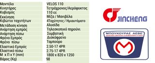 Jincheng 2012 Velos 110cc (JC 110-9)-thumb-13