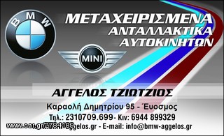ΑΕΡΟΣΑΚΟΙ ΚΟΜΠΛΕ BMW E90 05-12!!!!!!!-thumb-3