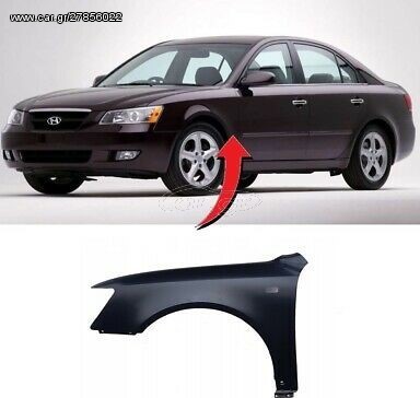 ΦΤΕΡΟ ΕΜΠΡΟΣ ΑΡΙΣΤΕΡΑ HYUNDAI SONATA 2004-2006