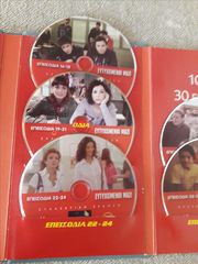 DVD  ευτυχισμένοι μαζί-thumb-6