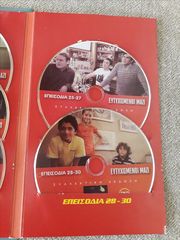 DVD  ευτυχισμένοι μαζί-thumb-7