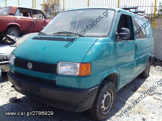 VW TRANSPORTER T4 ΑΝΤΑΛΛΑΚΤΙΚΑ