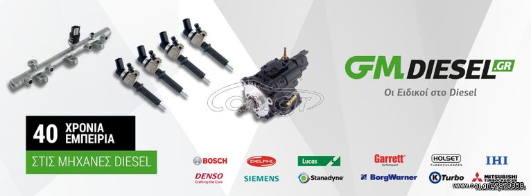 *Αντλιες πετρελαιου και Μπεκ*Deutz-Fiat-Ford-John Deere-Kubota-New Holland-Zetor-Massey Ferguson-Case-Claas-Landini-McCormick-Perkins-Renault-Valmet-Valtra