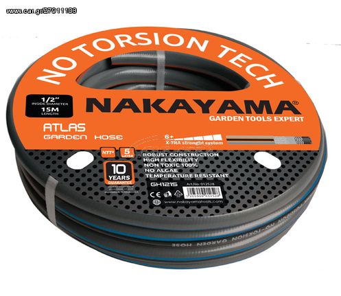 NAKAYAMA-GH4200 ΛΑΣΤΙΧΟ ATLAS 3 ΕΠΙΣΤΡΩΣΕΙΣ 25Μ 1/2''(024019)