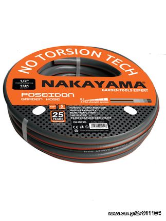 NAKAYAMA-GH1215 ΛΑΣΤΙΧΟ POSEIDON 5 ΕΠΙΣΤΡΩΣΕΙΣ 15Μ 1/2''(012528)