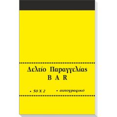 Μπλοκ Μπαρ Αυτογραφικό 351γ (λευκό-κίτρινο)