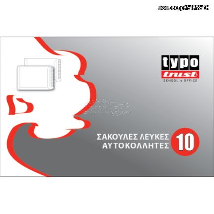 Σακούλες Κράφτ Αυτοκόλλητες 90gr 162 x 230 (συσκ 10) (3041-10)