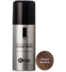 Concealing Color Spray Ανοιχτό Καφέ Kmax Milano 100ml