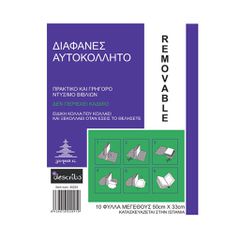 Αυτοκόλλητο για Βιβλία DESCRIBO Διαφανές 10φ. 50x36cm 45225