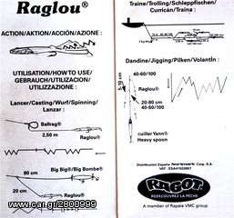 Ανταλλακτικά-Αξεσουάρ 2015 3 Rapala Raglou Silicone lure-thumb-11