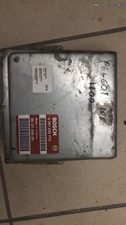 ΕΓΚΕΦΑΛΟΣ ΜΗΧΑΜΗΣ *BOSCH* PEUGEOT 106 (1.100KYBIKA) *METAXEIΡΙΣΜΕΝΟ ΓΝΗΣΙΟ*