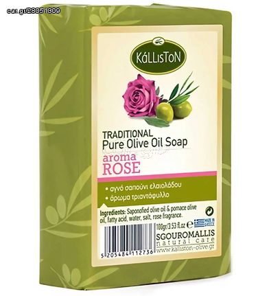 Kalliston Pure Olive Oil Soap Rose 100gr