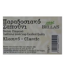 Κλασικό Παραδοσιακό Σαπούνι Bellas Λευκό 100gr