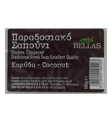 Κλασικό Παραδοσιακό Σαπούνι Bellas Καρύδα 100gr