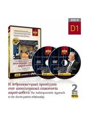 Jmk H Ανθρωποκεντρική προσέγγιση στην αποτελεσματική επικοινωνία ιατρού-ασθενή