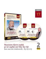 Jmk Μεγαλώστε έξυπνα παιδιά με την καρδιά σας