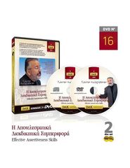 Jmk Effective Assertiveness Skills - Η Αποτελεσματική Διεκδικητική Συμπεριφορά
