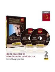 jmk Πώς να χειριστείτε με ανωτερότητα τους ανωτέρους σας