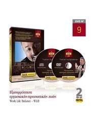 Jmk Εξισορρόπηση εργασιακής προσωπικής ζωής WLB