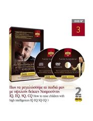 Jmk Πώς να μεγαλώσουμε τα παιδιά μας με υψηλούς δείκτες Νοημοσύνης