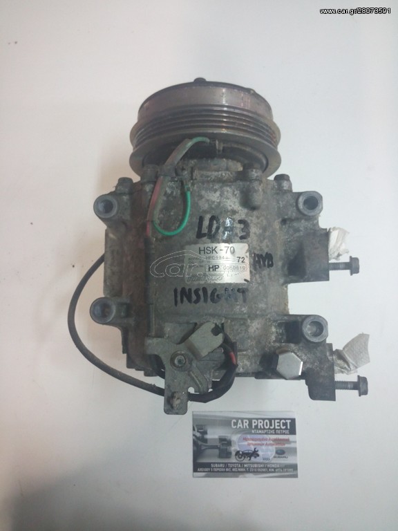 ΚΟΜΠΡΕΣΕΡ AIRCONDITION HONDA INSIGHT