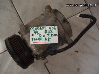 ΚΟΜΠΡΕΣΕΡ A/C PEUGEOT 406 RHZ 2.0 T.DIES 99-