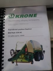 Πρέσες Krone 2020 Βιβλίο λειτουργιών 