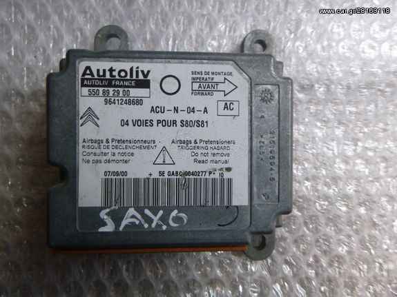 CITROEN SAXO 9641248680 AUTOLIV 550892900 9643735880 21619694-5 ΕΓΚΕΦΑΛΟΣ ΑΕΡΟΣΑΚΩΝ