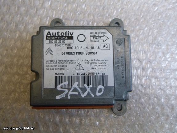 CITROEN SAXO 9646757580 AUTOLIV 550892900 216196958A 21619694-5 ΕΓΚΕΦΑΛΟΣ ΑΕΡΟΣΑΚΩΝ