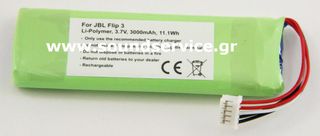 JBL FLIP-3 ΑΝΤΑΛΛΑΚΤΙΚΗ ΜΠΑΤΑΡΙΑ ΕΠΑΝΑΦΟΡΤΙΖΟΜΕΝΗ 3.7V 3000mAh FLIP3