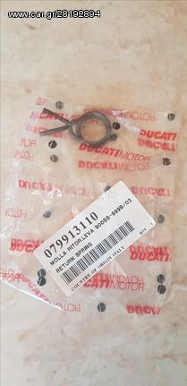 ΕΛΑΤΗΡΙΟ ΕΠΙΣΤΡΟΦΗΣ ΣΑΣΜΑΝ DUCATI 079913110