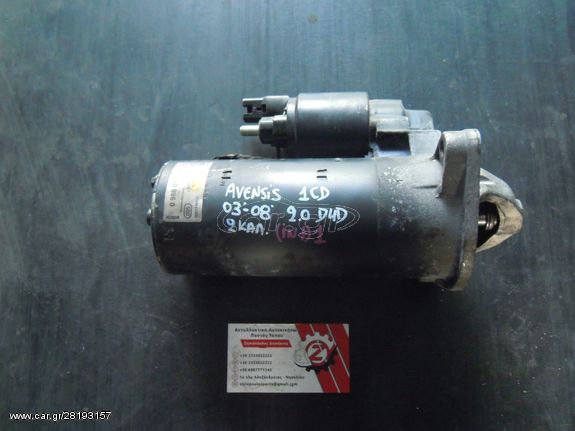 ΜΙΖΑ TOYOTA AVENSIS Τ25 <1CD> 2.0 D4D 2003-2008 (INT 1)