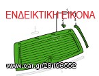 ΤΖΑΜΙ ΠΙΣΩ (ΠΑΡΜΠΡΙΖ) PEUGEOT 206 1998-2012