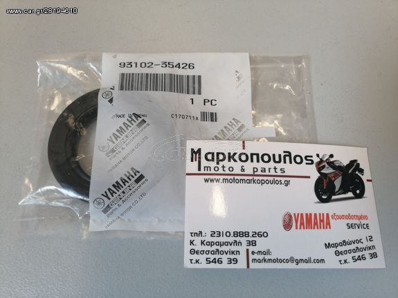 ΤΣΙΜΟΥΧΑ ΜΠΡΟΣΤΙΝΟΥ ΓΡΑΝΑΖΙΟΥ YAMAHA TDR250 , TZR250