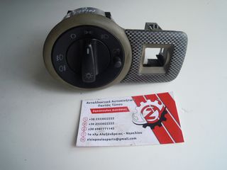 ΔΙΑΚΟΠΤΗΣ ΦΩΤΩΝ SKODA OCTAVIA 4 (Γ) 17 PIN 1997-2005 (INT 3)