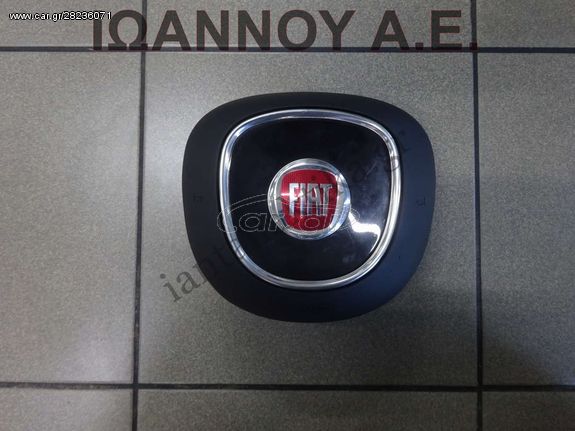 ΑΕΡΟΣΑΚΟΣ ΟΔΗΓΟΥ FIAT 500L 2012 - 2015