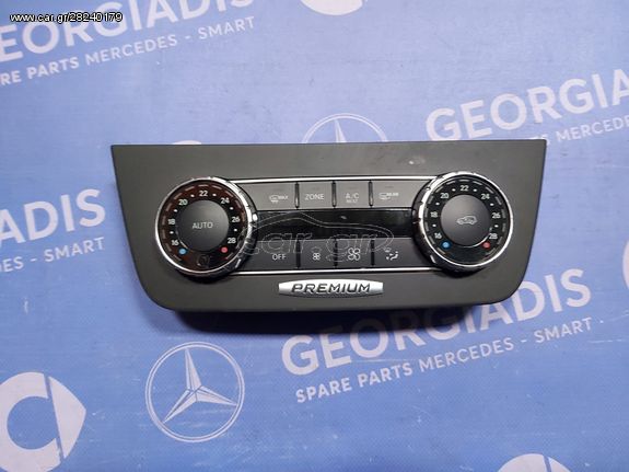 MERCEDES ΧΕΙΡΙΣΤΗΡΙΟ ΚΛΙΜΑΤΙΣΜΟΥ (AIR CONDITION CONTROL UNIT) ML-GLE-GL-CLASS (W166,X166)