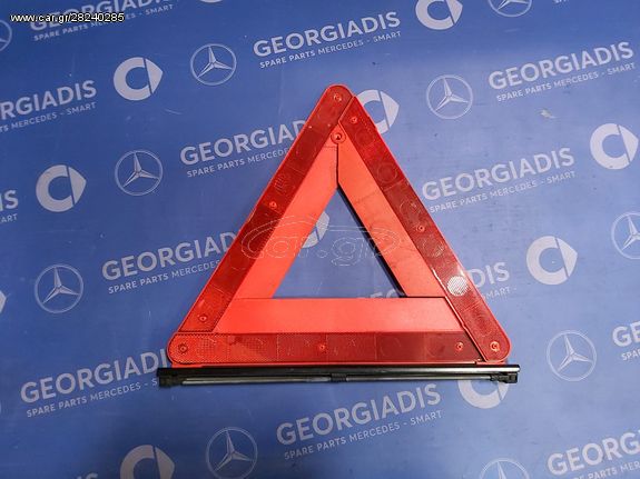 MERCEDES ΤΡΙΓΩΝΟ ΕΚΤΑΚΤΗΣ ΑΝΑΓΚΗΣ (WARNING TRIANGLE) C-CLASS(W203),CLK-CLASS(C209),E-CLASS(W211)