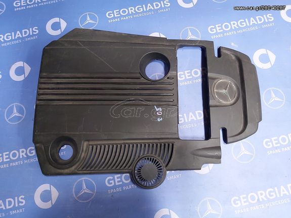 MERCEDES ΚΑΠΑΚΙ ΜΗΧΑΝΗΣ (ENGINE COVER) ΓΙΑ ΚΙΝΗΤΗΡΑ 271 EVO