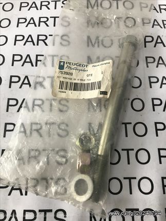 PEUGEOT SPEEDFIGHT ΚΑΙΝΟΥΡΙΟΣ ΓΝΗΣΙΟΣ ΑΞΟΝΑΣ ΕΜΠΡΟΣ ΤΡΟΧΟΥ - MOTO PARTS