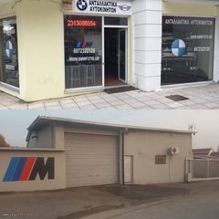 ΑΝΤΑΛΛΑΚΤΙΚΆ BMWFOTIS ZANTEΣ-thumb-4