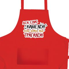 19839 Ποδιά κουζίνας -Δεν είναι καμένο είναι απλώς λίγο τραγανό