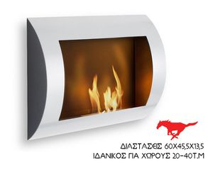 Οικολογικό τζάκι επιτοίχιο αιθανόλης Kamin Maxx Elegance