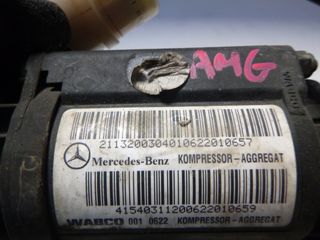 MEREDES W219 CLS 350 CLS500 CLS55 AMG CLS 63AMG 21132003040 WABCO 0010622 ΚΟΜΠΡΕΣΣΟΡΑΣ ΑΕΡΑ ΑΝΑΡΤΗΣΗΣ