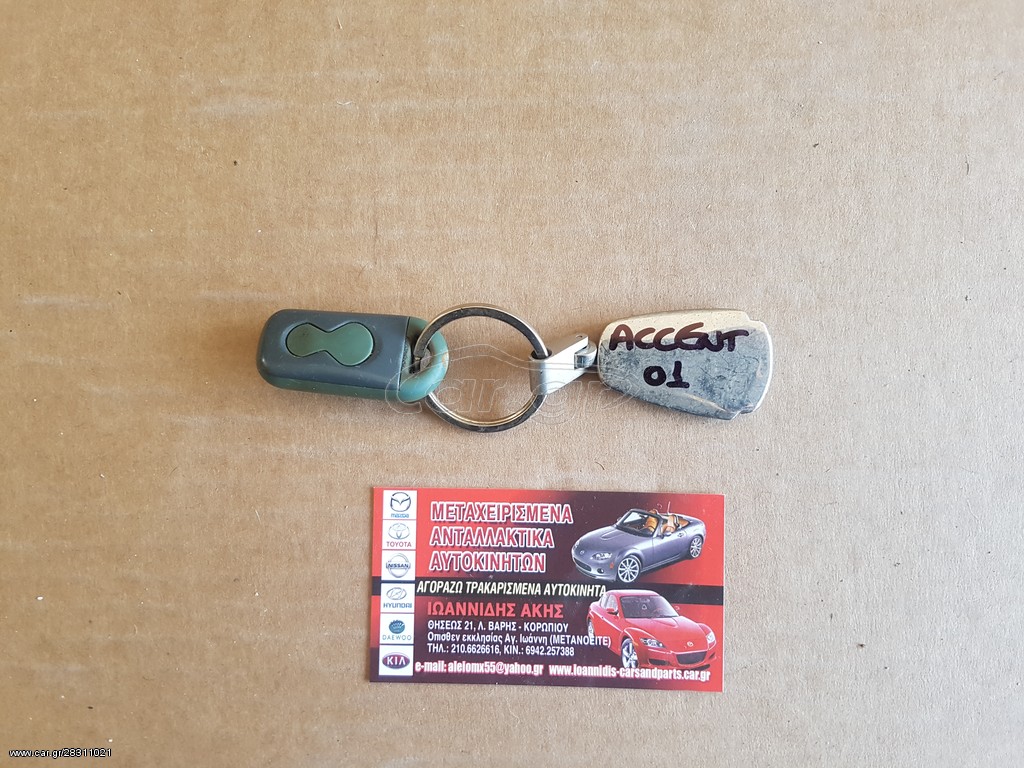 HYUNDAI ACCENT 2001 ΔΙΑΚΟΠΤΗΣ BUTTON CONTROL  ΣΥΝΑΓΕΡΜΟΥ